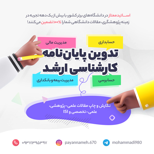 طراحی بنر تبلیغاتی، طراحی پست اینستاگرام، طراحی استوری